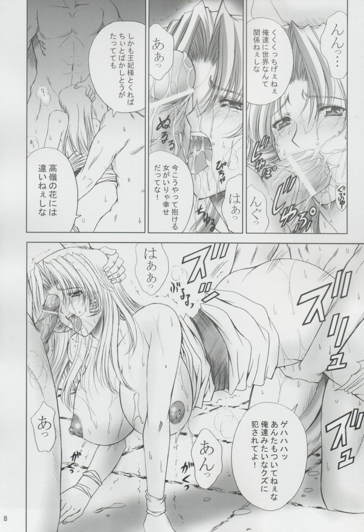 (C65) [Gakuen Hanimokuo (Shinonome Maki)] A-one (Scrapped Princess) page 7 full