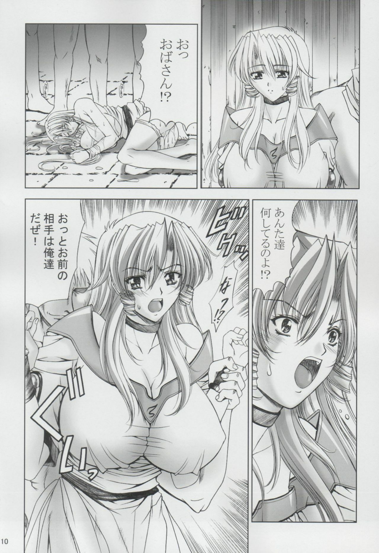 (C65) [Gakuen Hanimokuo (Shinonome Maki)] A-one (Scrapped Princess) page 9 full