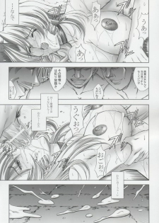 (C65) [Gakuen Hanimokuo (Shinonome Maki)] A-one (Scrapped Princess) - page 22