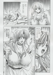 (C65) [Gakuen Hanimokuo (Shinonome Maki)] A-one (Scrapped Princess) - page 9