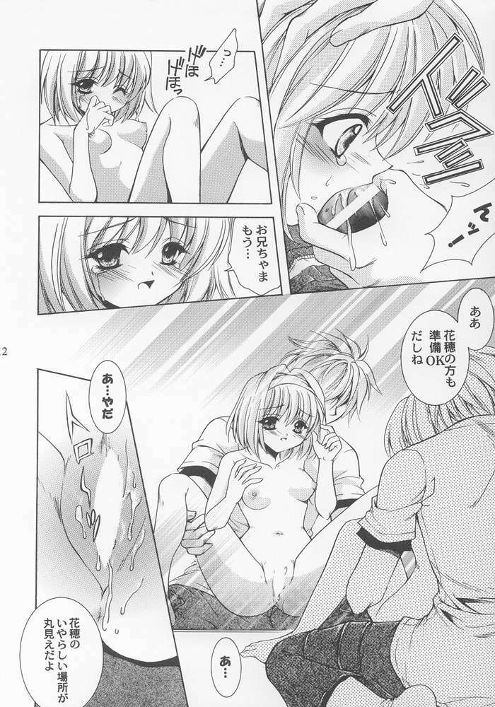 (C64) [Nekomiya (Nekomi Haruto)] Lemon Squash (Sister Princess) page 10 full