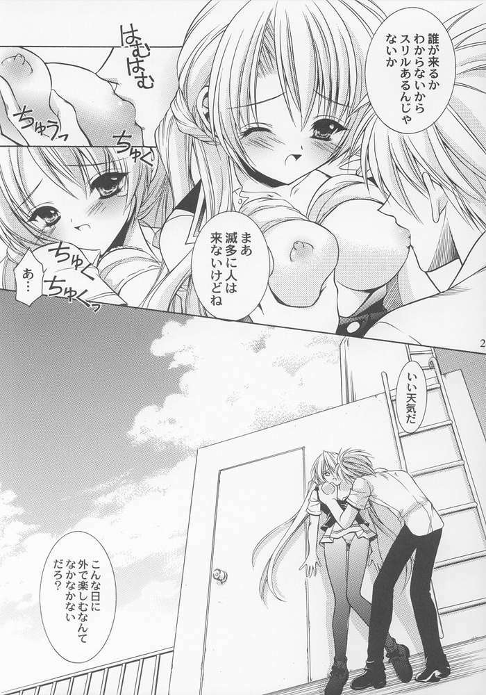 (C64) [Nekomiya (Nekomi Haruto)] Lemon Squash (Sister Princess) page 19 full