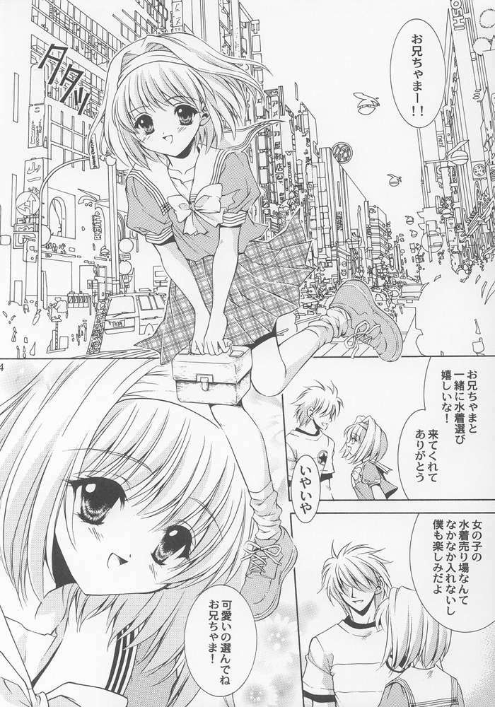 (C64) [Nekomiya (Nekomi Haruto)] Lemon Squash (Sister Princess) page 2 full