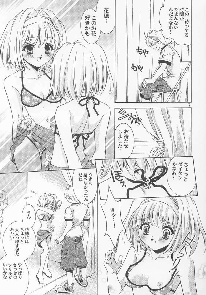 (C64) [Nekomiya (Nekomi Haruto)] Lemon Squash (Sister Princess) page 5 full