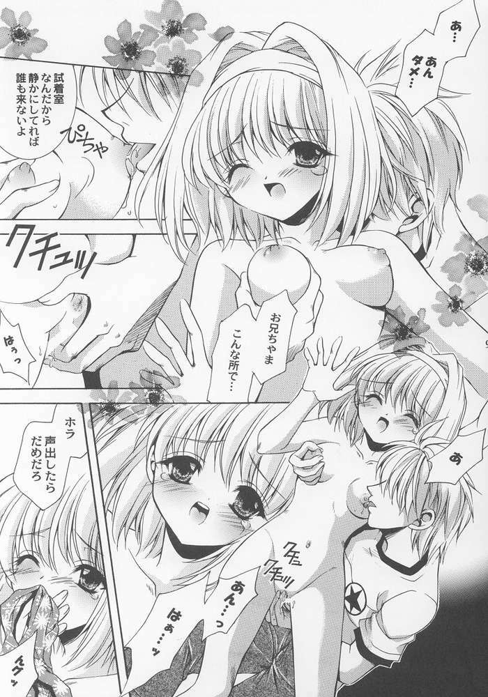 (C64) [Nekomiya (Nekomi Haruto)] Lemon Squash (Sister Princess) page 7 full