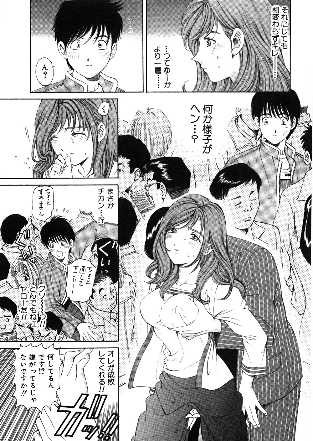 [Kobayashi Takumi] 9 Love Letters page 112 full