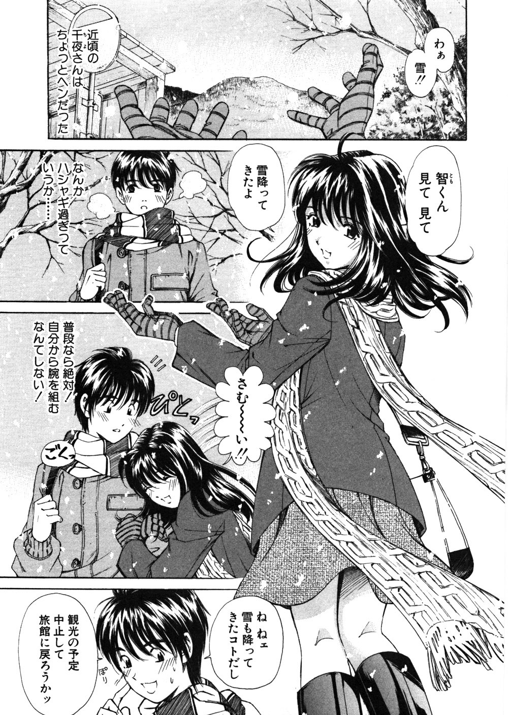 [Kobayashi Takumi] 9 Love Letters page 128 full