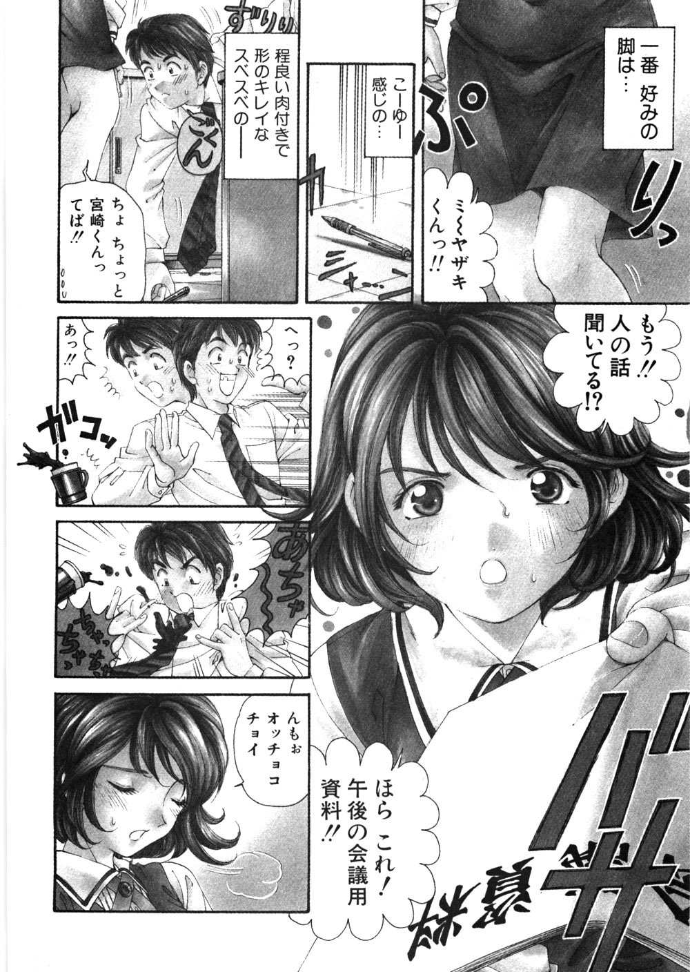 [Kobayashi Takumi] 9 Love Letters page 15 full