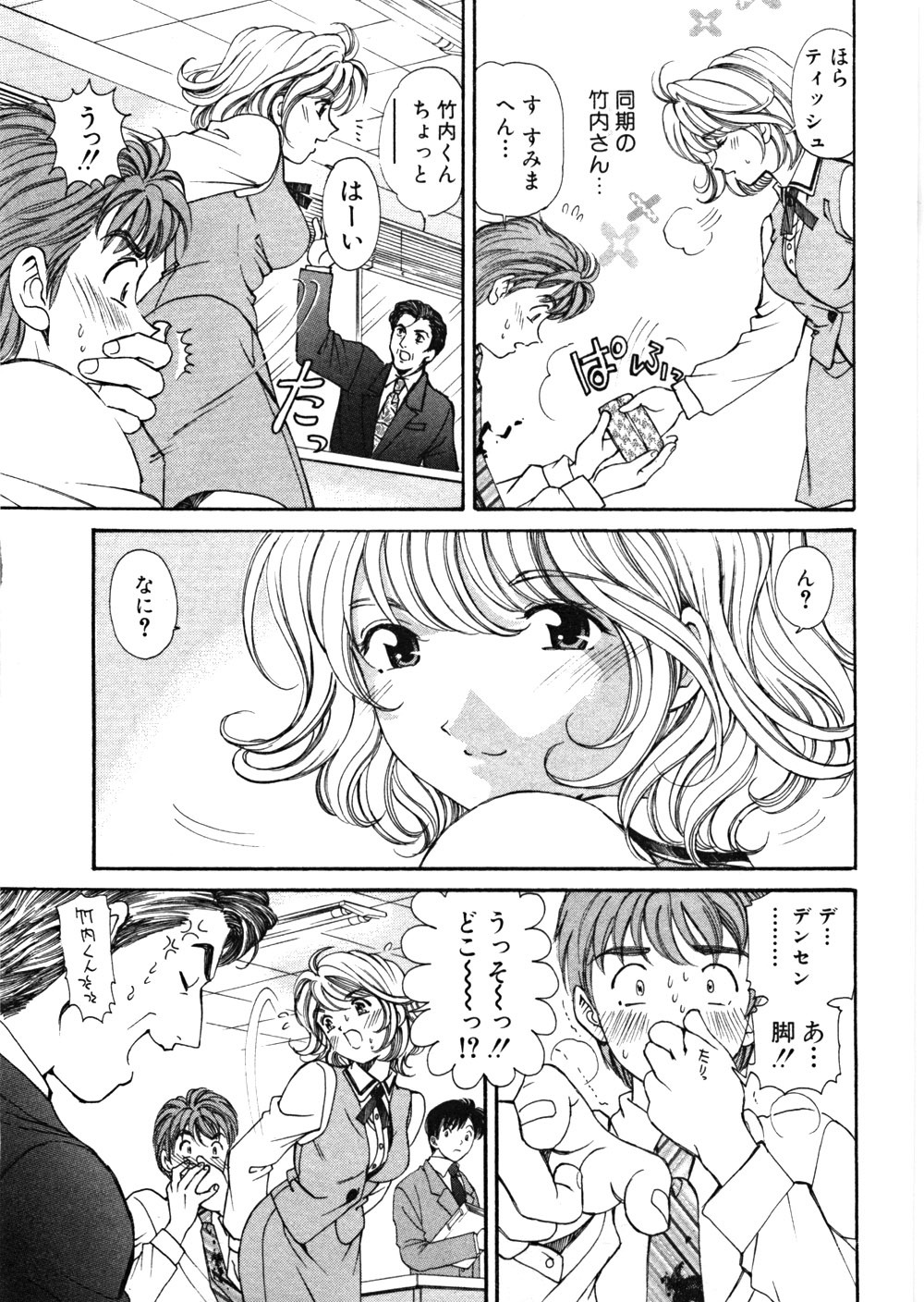 [Kobayashi Takumi] 9 Love Letters page 16 full