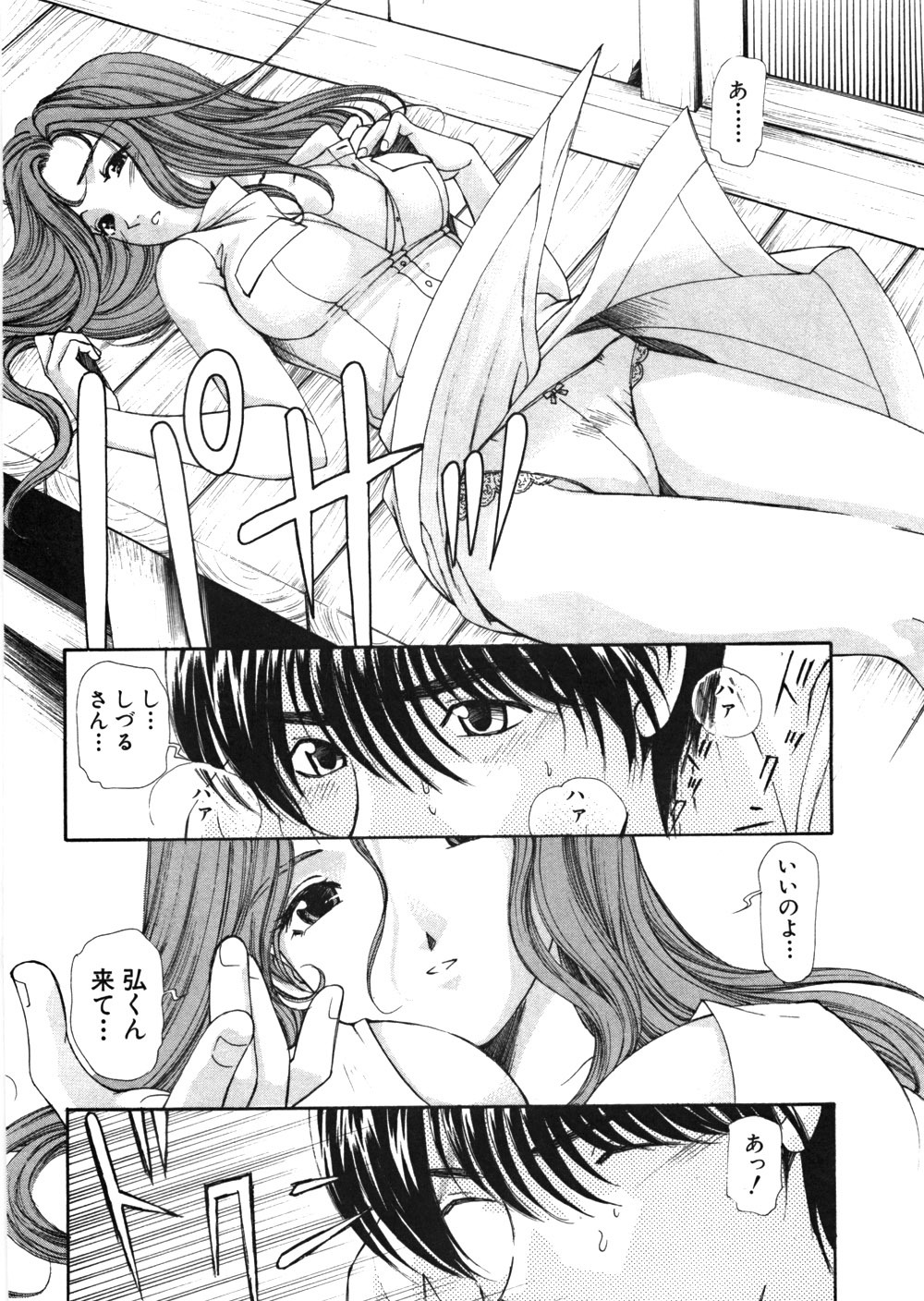 [Kobayashi Takumi] 9 Love Letters page 165 full