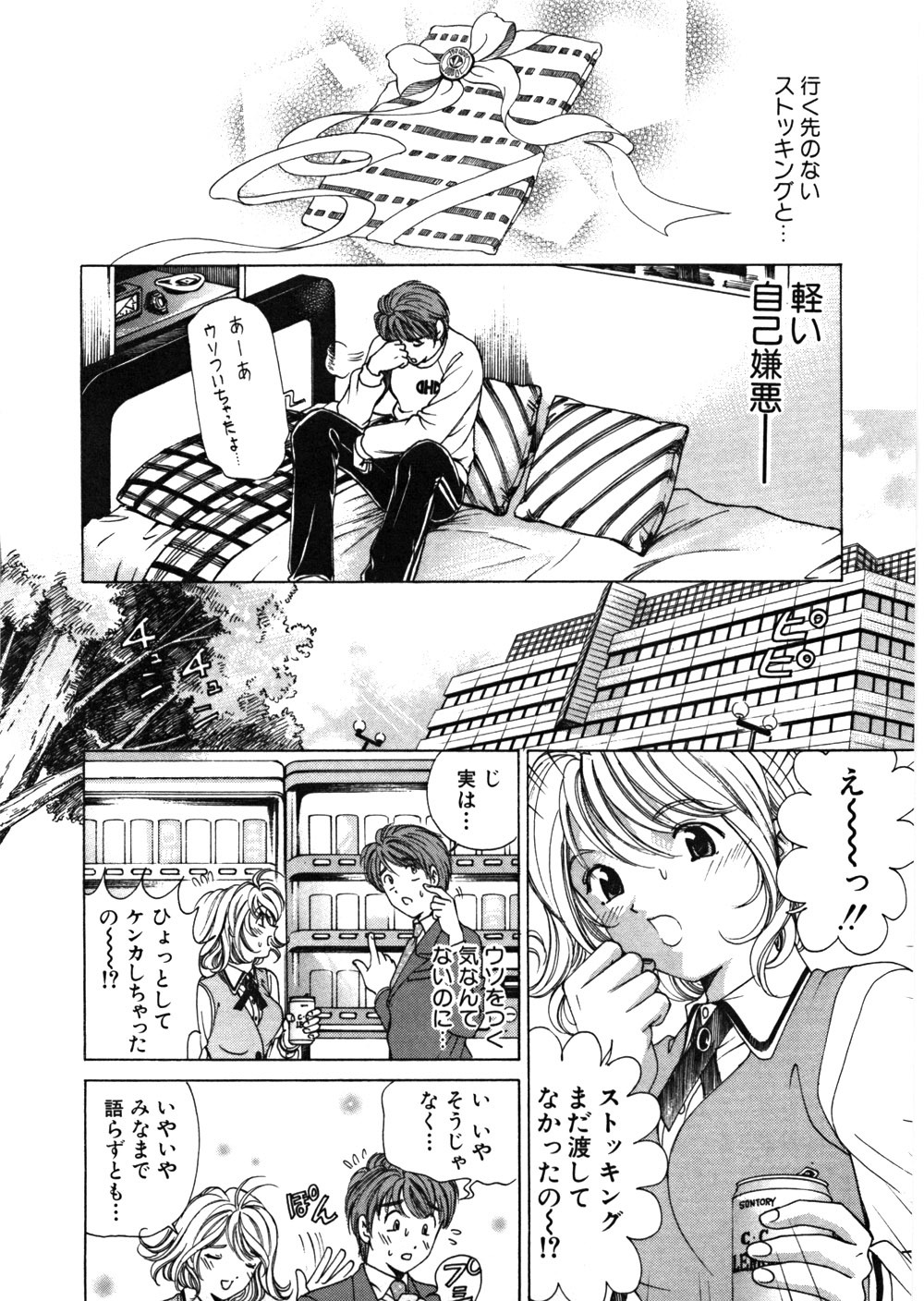 [Kobayashi Takumi] 9 Love Letters page 22 full