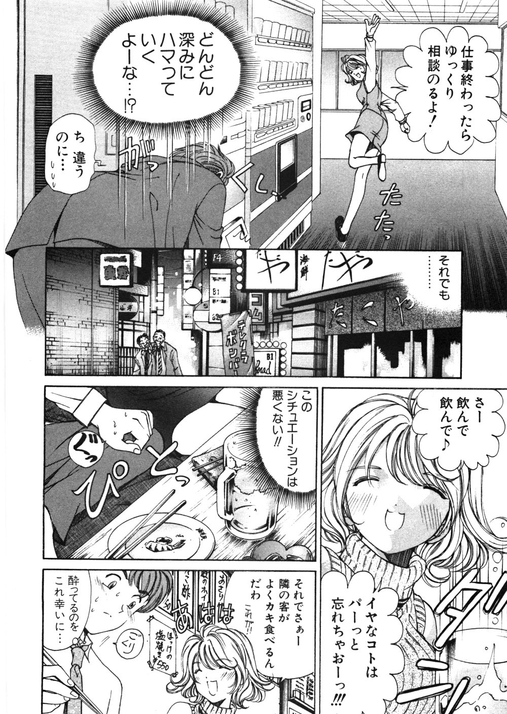 [Kobayashi Takumi] 9 Love Letters page 23 full