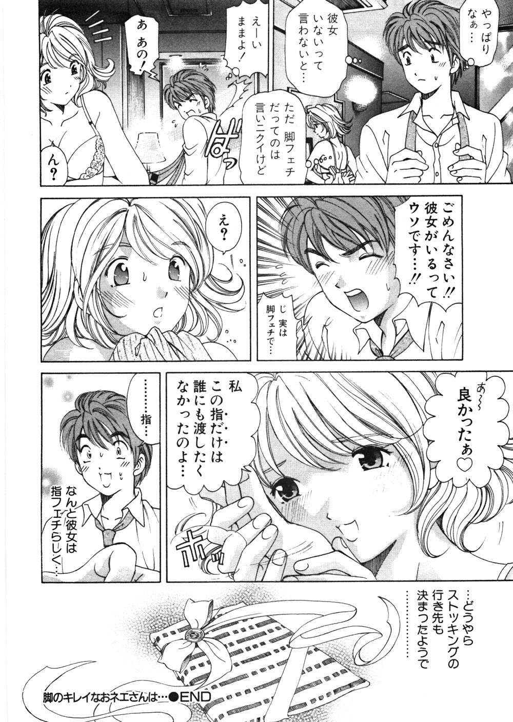 [Kobayashi Takumi] 9 Love Letters page 31 full