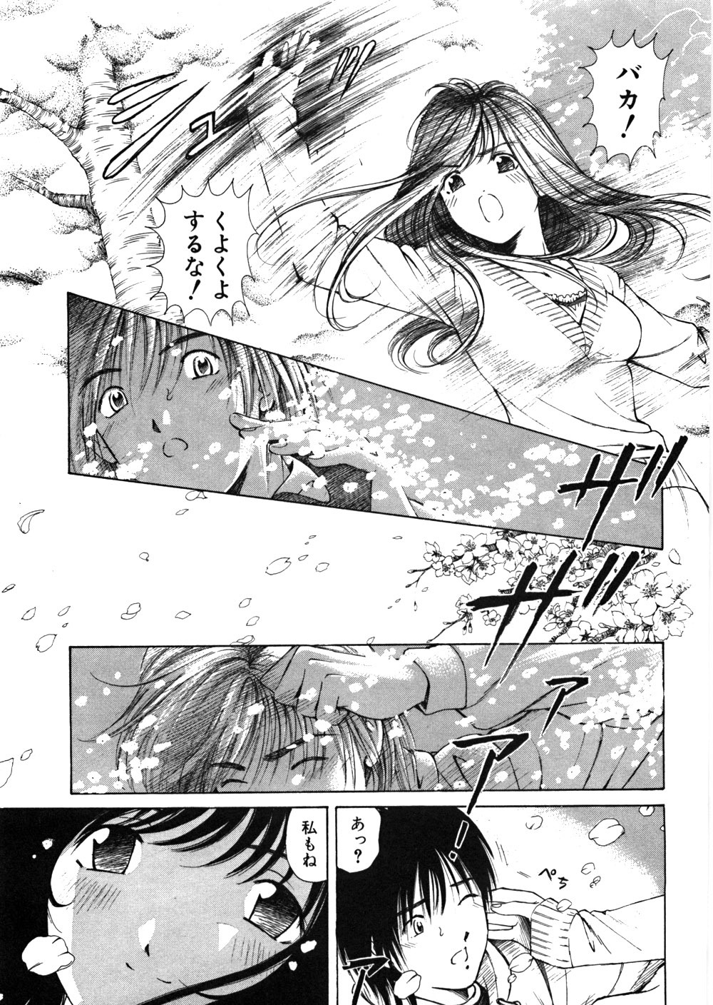 [Kobayashi Takumi] 9 Love Letters page 46 full