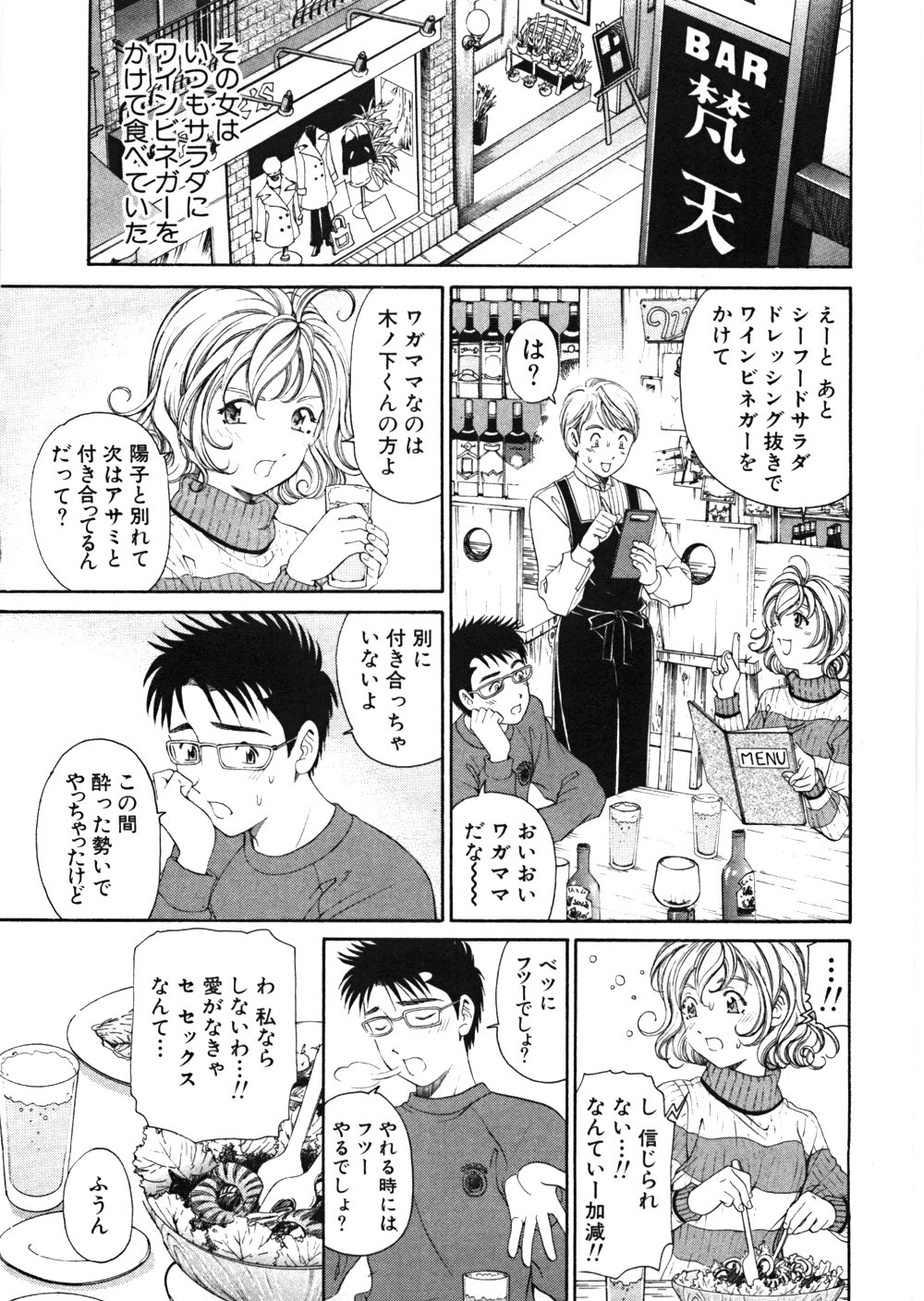 [Kobayashi Takumi] 9 Love Letters page 60 full