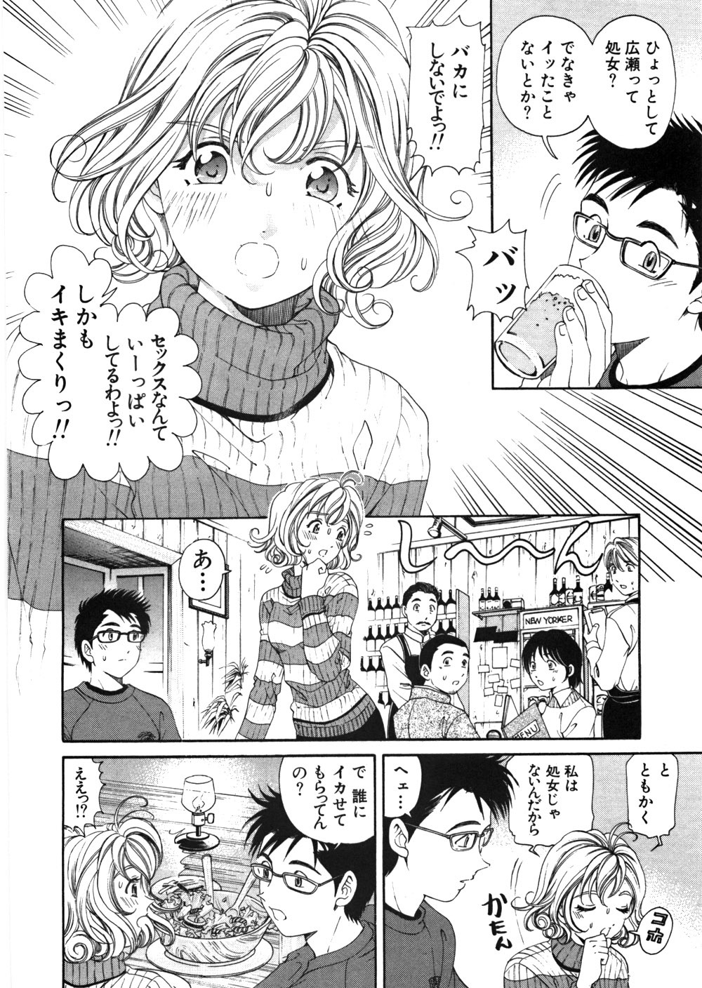 [Kobayashi Takumi] 9 Love Letters page 61 full