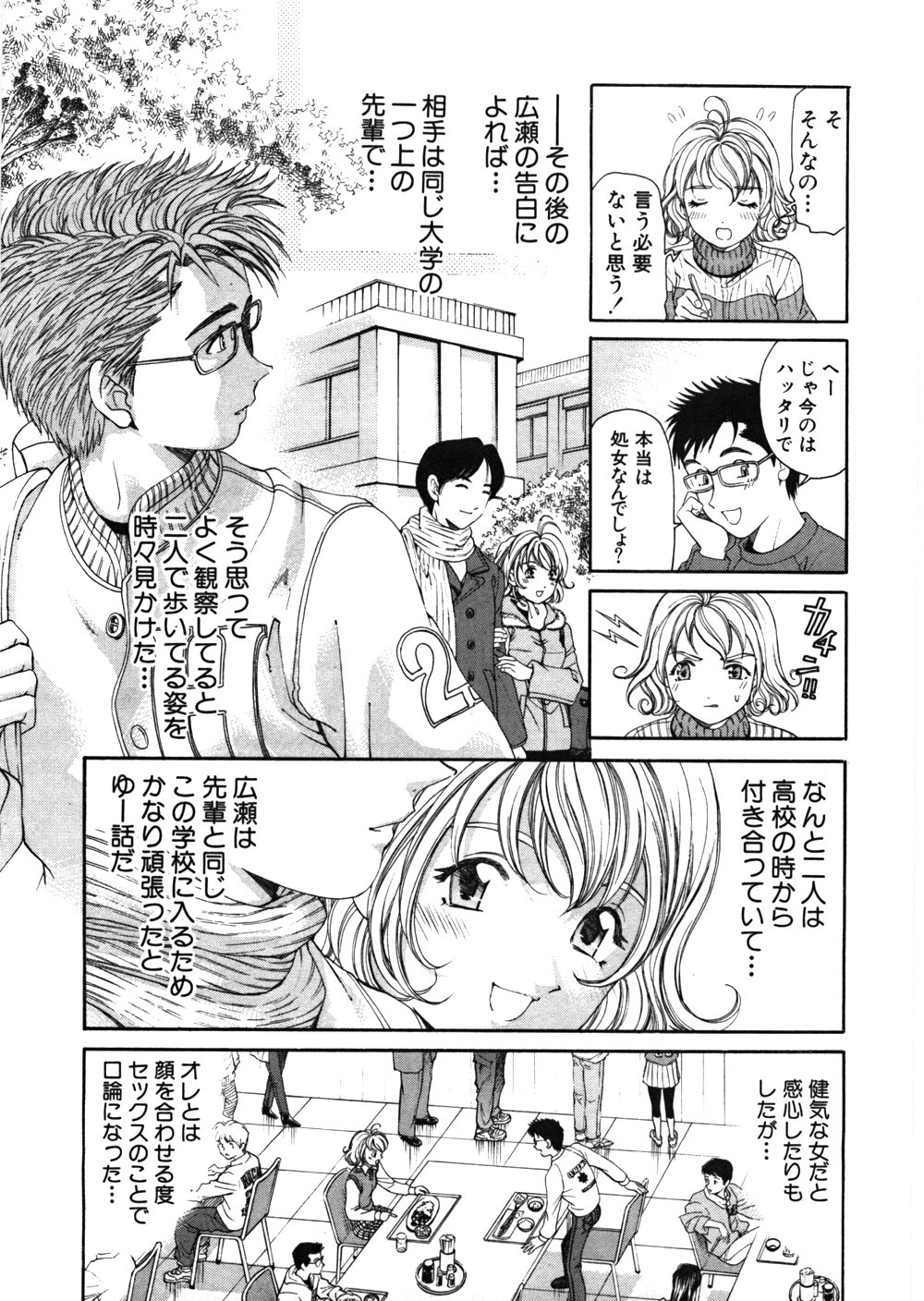 [Kobayashi Takumi] 9 Love Letters page 62 full