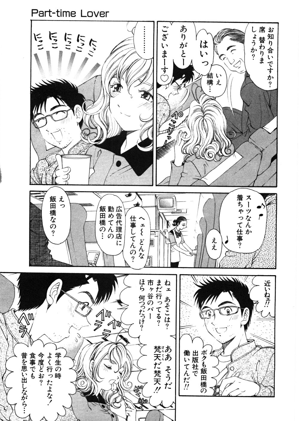 [Kobayashi Takumi] 9 Love Letters page 64 full