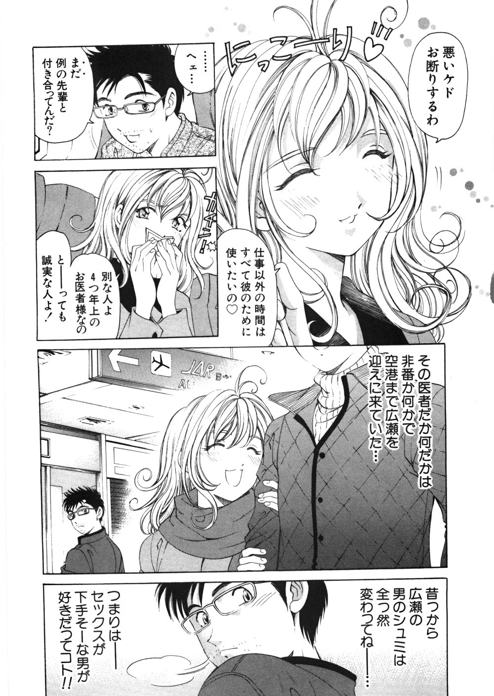 [Kobayashi Takumi] 9 Love Letters page 65 full