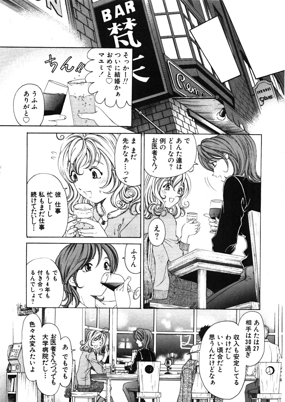 [Kobayashi Takumi] 9 Love Letters page 66 full