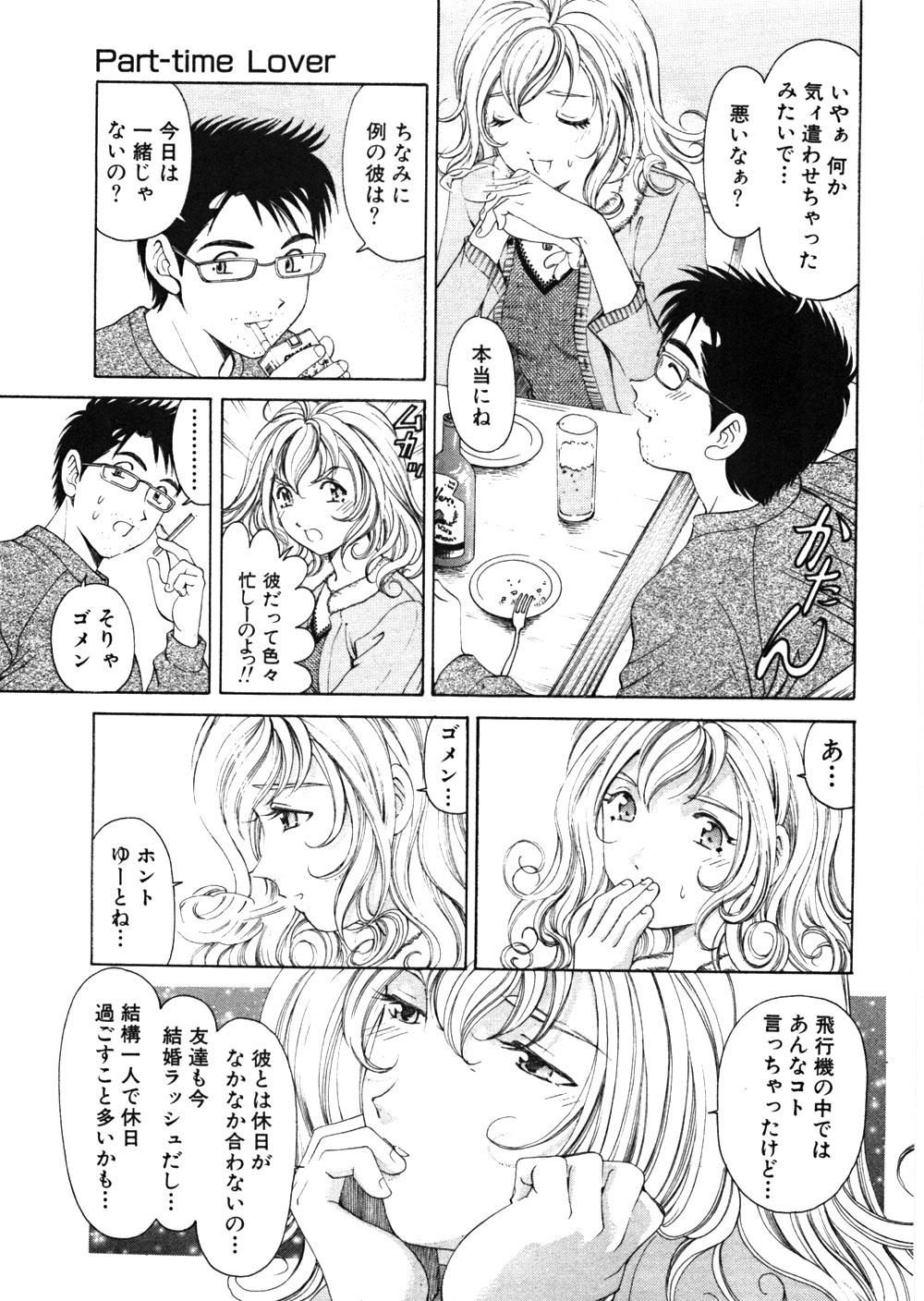 [Kobayashi Takumi] 9 Love Letters page 68 full