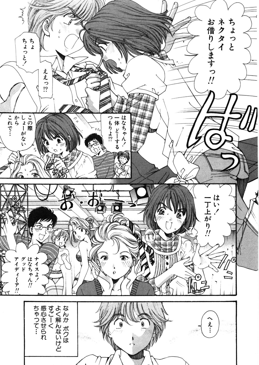 [Kobayashi Takumi] 9 Love Letters page 86 full