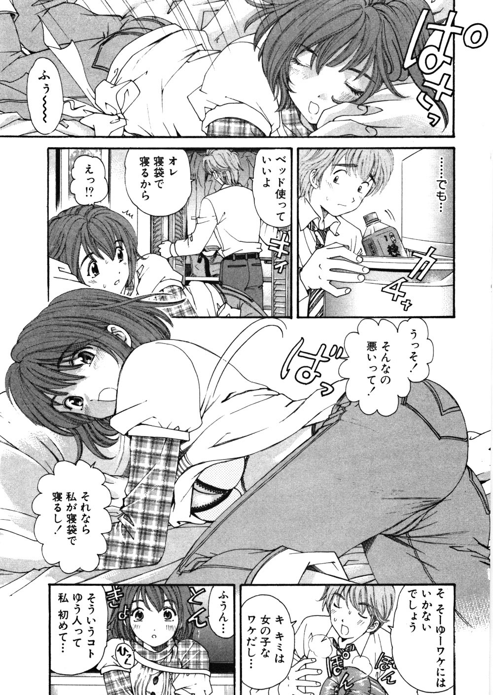 [Kobayashi Takumi] 9 Love Letters page 92 full