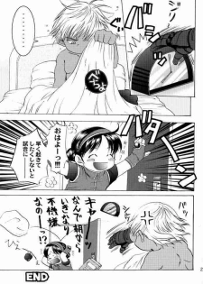 [Koala Machine (Tokiwa Kanenari)] Poison Another Striker (King of Fighters) - page 26