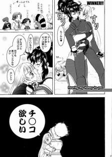 [Koala Machine (Tokiwa Kanenari)] Poison Another Striker (King of Fighters) - page 6