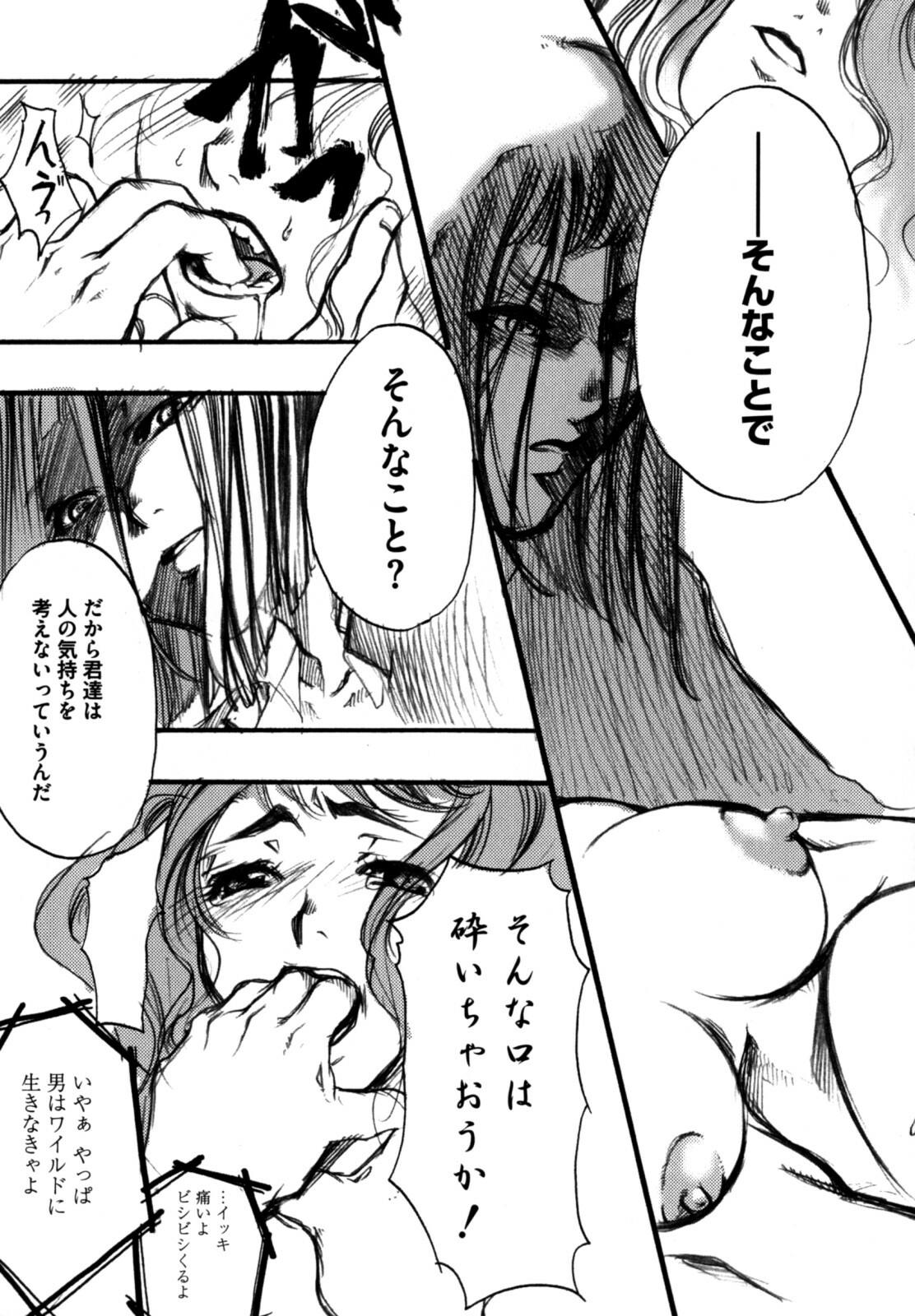 [Kikuchi] Shikijou no Eros -Juuoumujin no Etsuraku- page 115 full