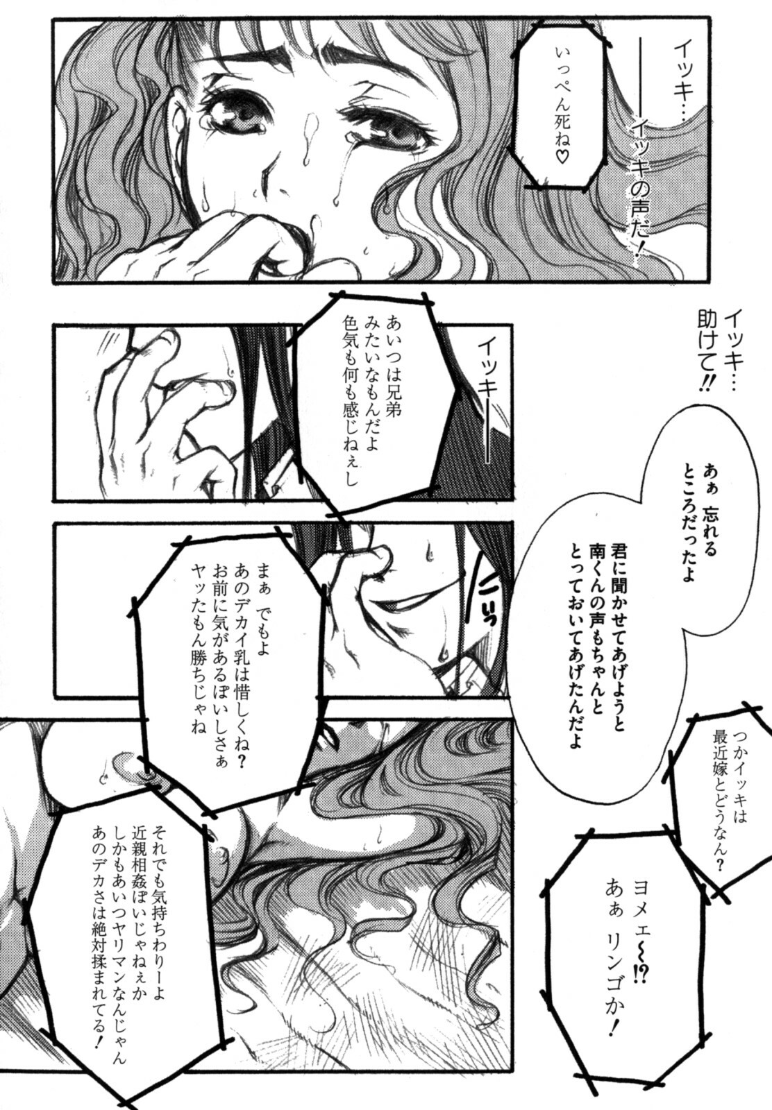 [Kikuchi] Shikijou no Eros -Juuoumujin no Etsuraku- page 116 full