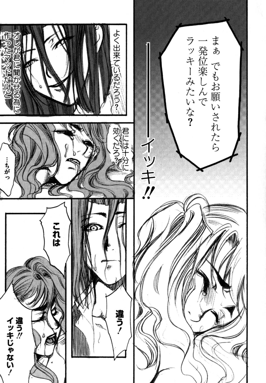 [Kikuchi] Shikijou no Eros -Juuoumujin no Etsuraku- page 117 full