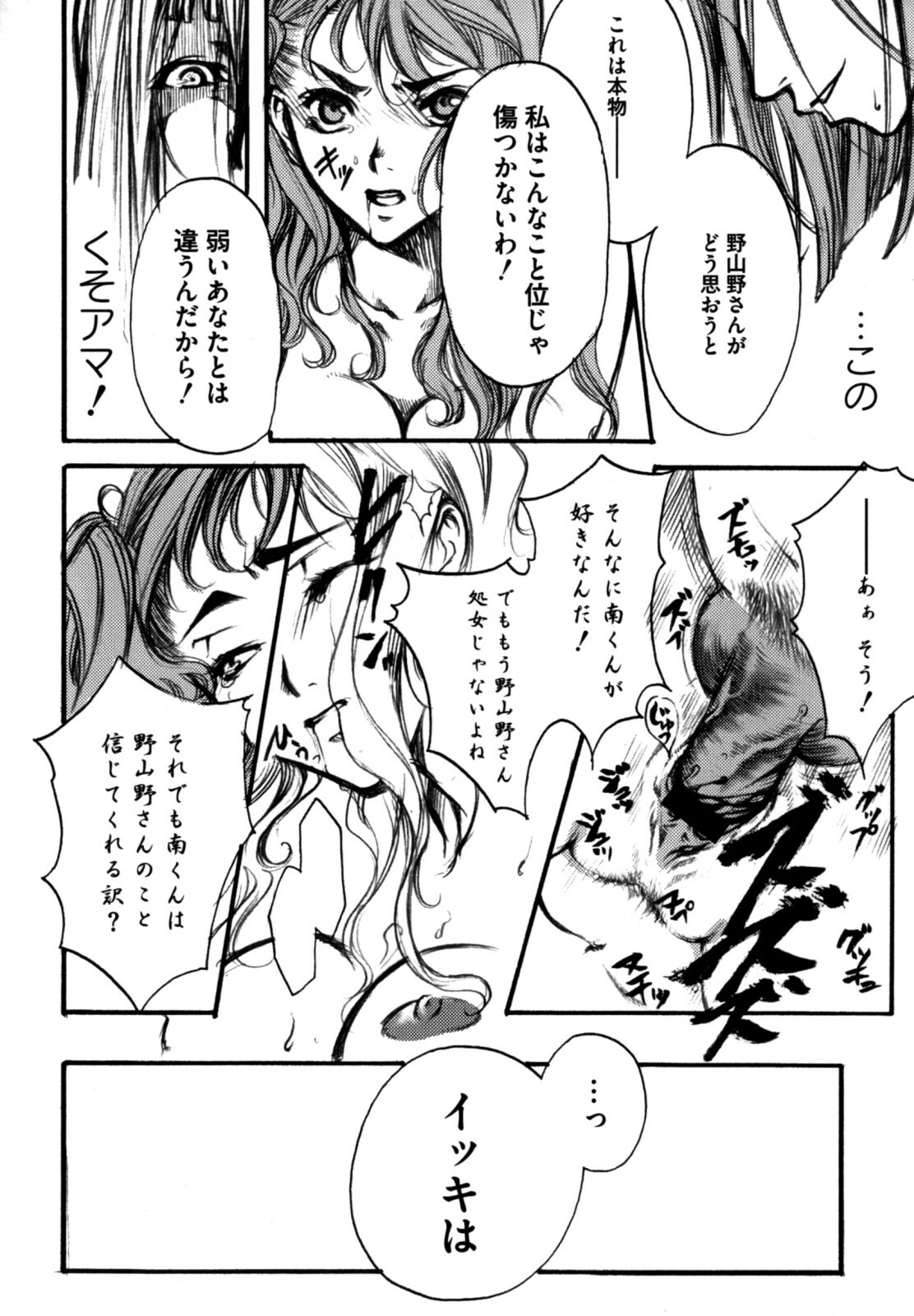[Kikuchi] Shikijou no Eros -Juuoumujin no Etsuraku- page 118 full