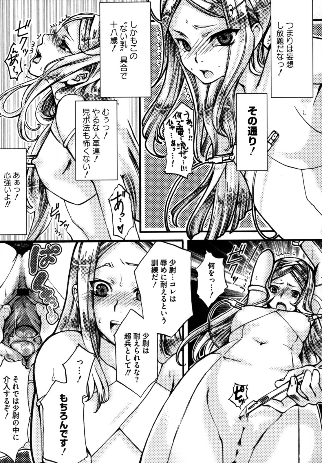 [Kikuchi] Shikijou no Eros -Juuoumujin no Etsuraku- page 141 full