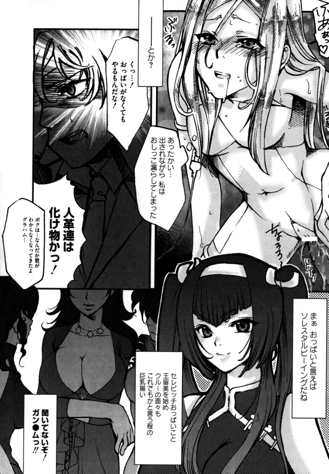 [Kikuchi] Shikijou no Eros -Juuoumujin no Etsuraku- page 144 full