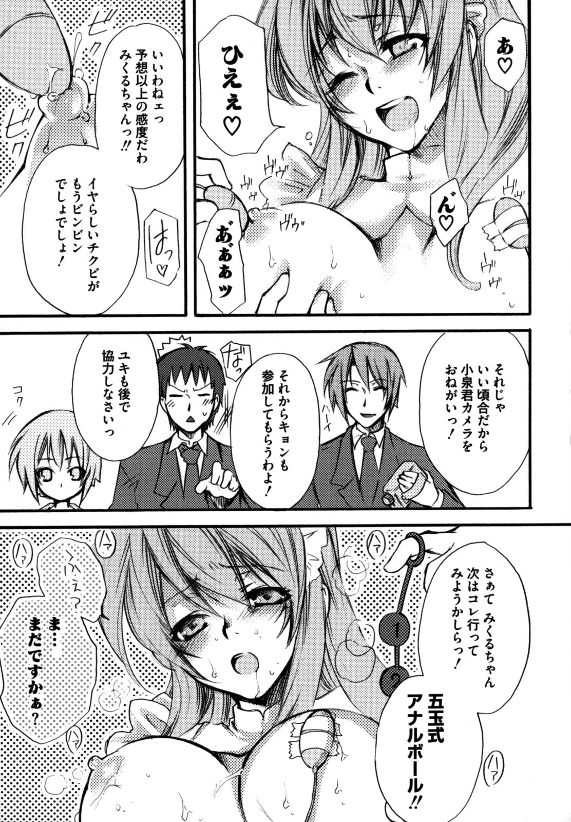 [Kikuchi] Shikijou no Eros -Juuoumujin no Etsuraku- page 61 full