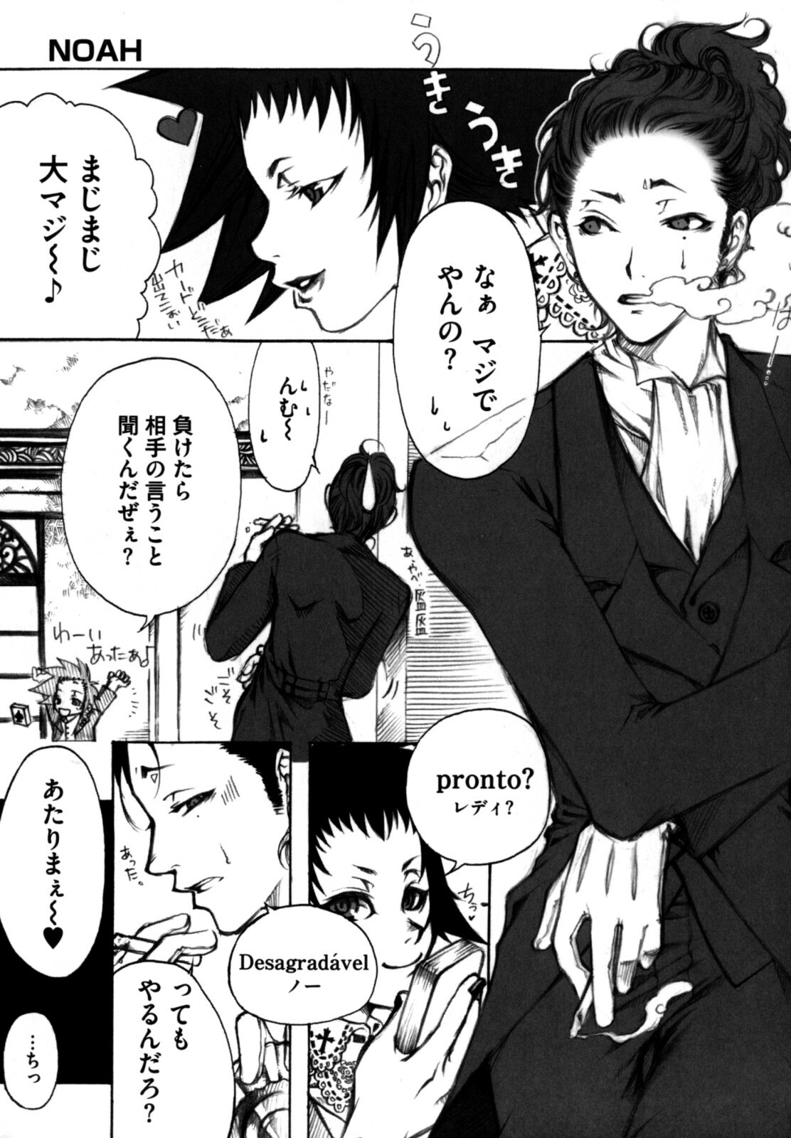 [Kikuchi] Shikijou no Eros -Juuoumujin no Etsuraku- page 71 full