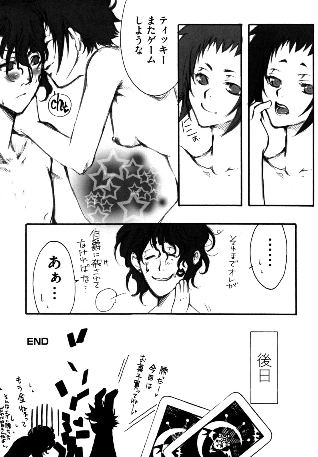 [Kikuchi] Shikijou no Eros -Juuoumujin no Etsuraku- page 90 full