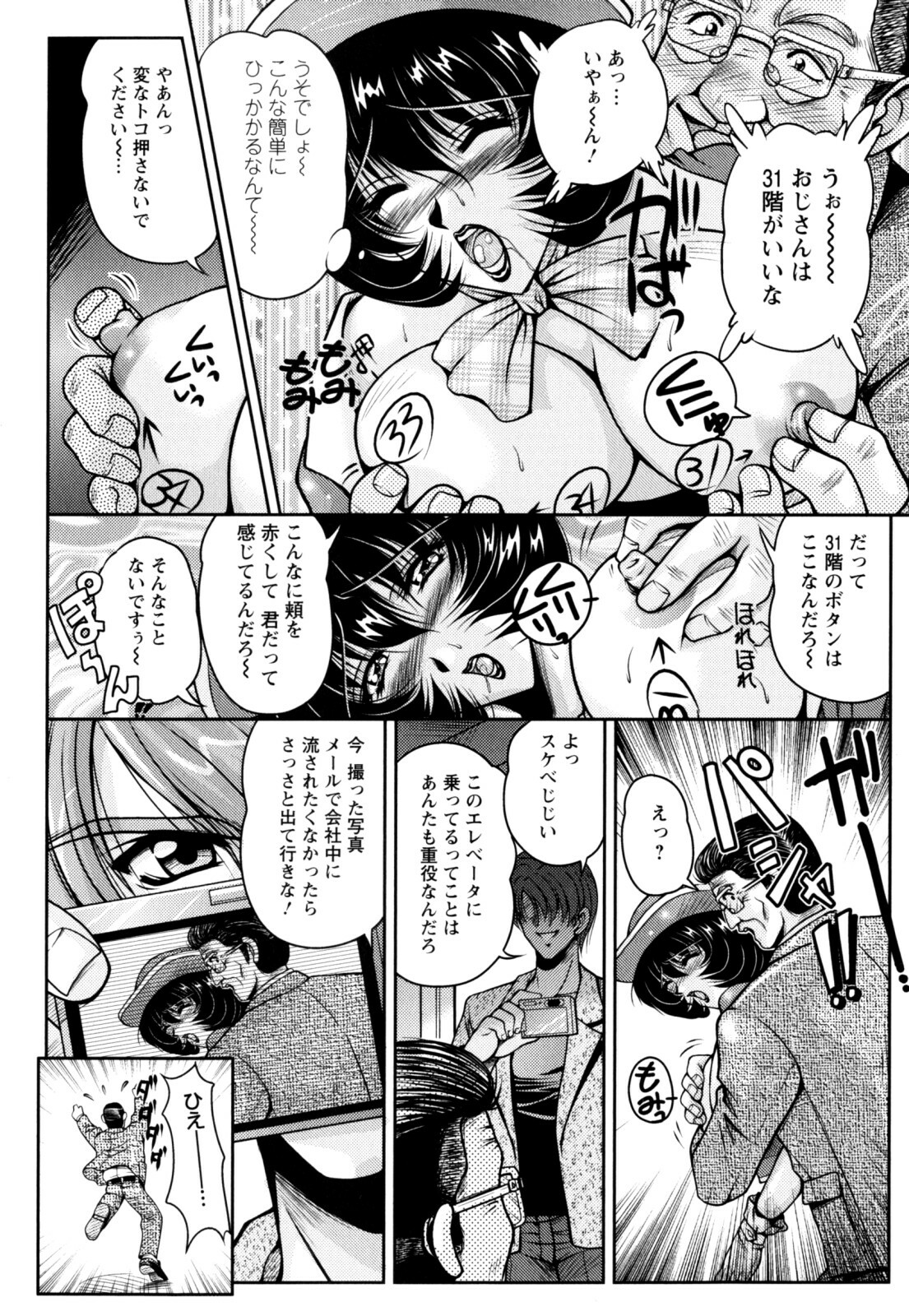 [Phantom] 2LDK-Ra-Apron page 100 full