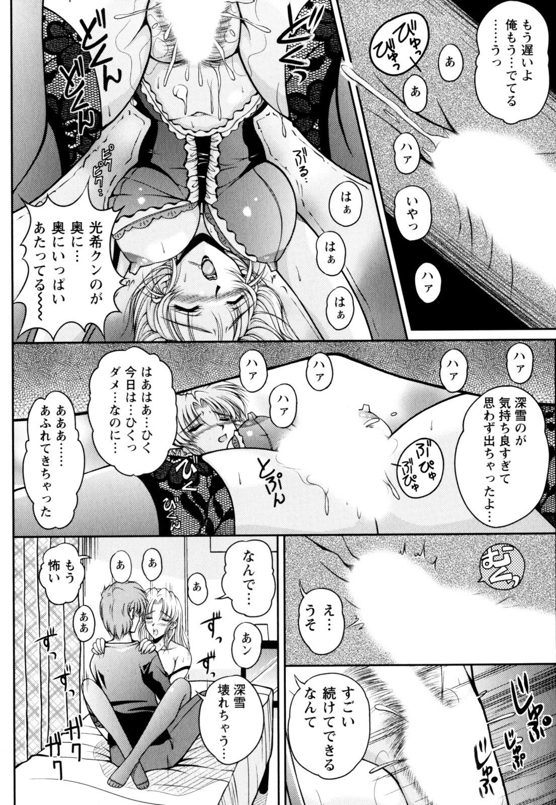 [Phantom] 2LDK-Ra-Apron page 20 full