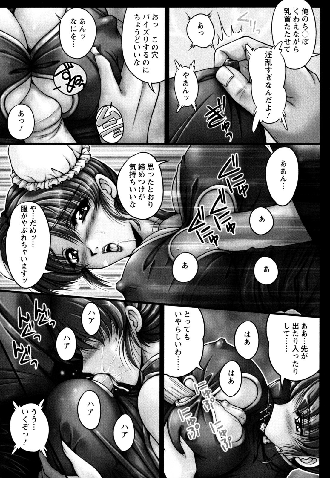 [Phantom] 2LDK-Ra-Apron page 67 full