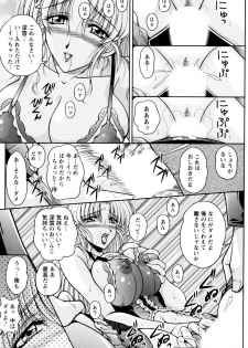 [Phantom] 2LDK-Ra-Apron - page 19