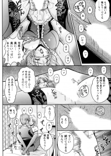 [Phantom] 2LDK-Ra-Apron - page 20