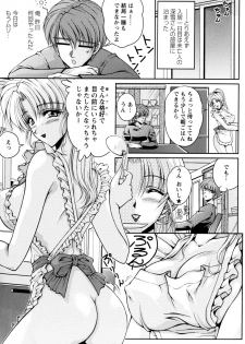 [Phantom] 2LDK-Ra-Apron - page 27