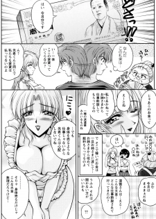 [Phantom] 2LDK-Ra-Apron - page 32