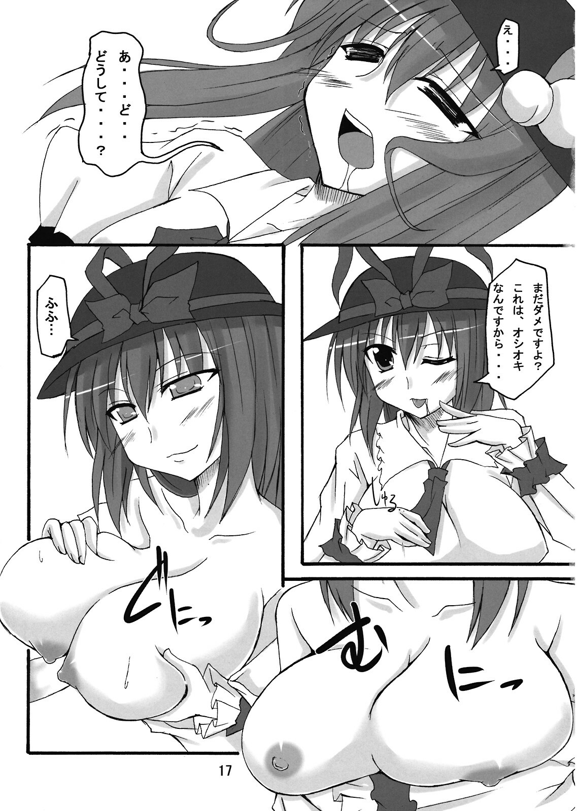 (SC41) [Amadeus no Isan (Fujihara Shu, Aoba Shou)] ik-all (Touhou Project) page 16 full