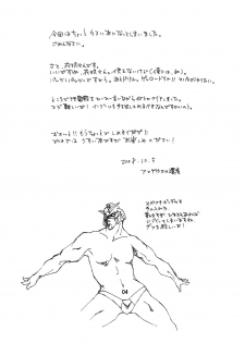 (SC41) [Amadeus no Isan (Fujihara Shu, Aoba Shou)] ik-all (Touhou Project) - page 3