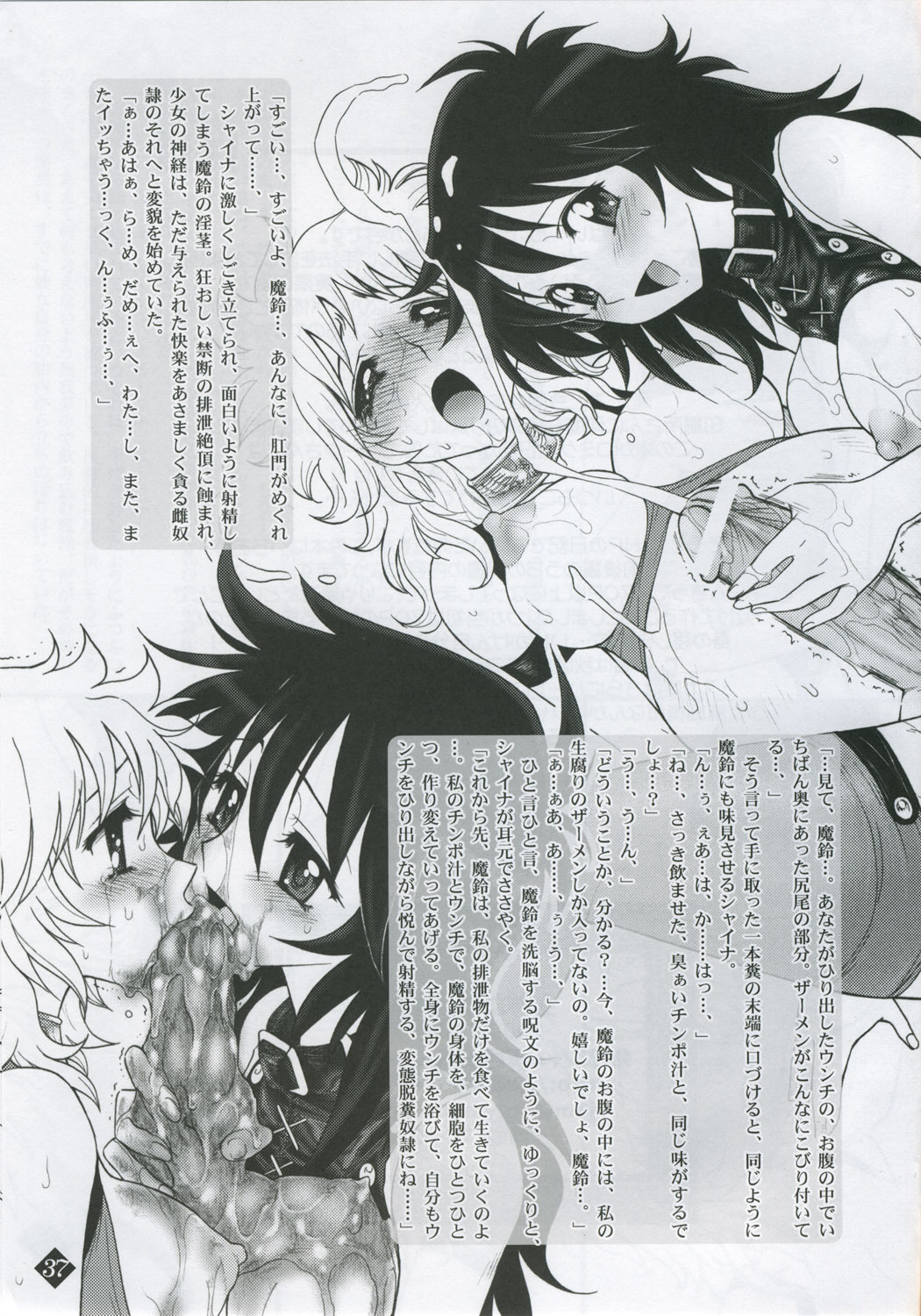 (C68) [Jam Kingdom (Jam Ouji)] Megami-tachi no Gosui (Saint Seiya) page 36 full