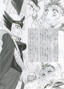 (C68) [Jam Kingdom (Jam Ouji)] Megami-tachi no Gosui (Saint Seiya) - page 10