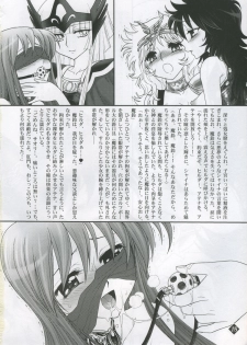 (C68) [Jam Kingdom (Jam Ouji)] Megami-tachi no Gosui (Saint Seiya) - page 17